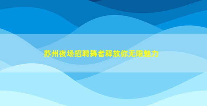 上海酒吧招聘